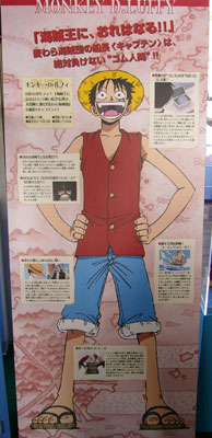 海賊王に、おれはなる!!