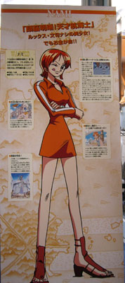 頭脳明晰！天才航海士