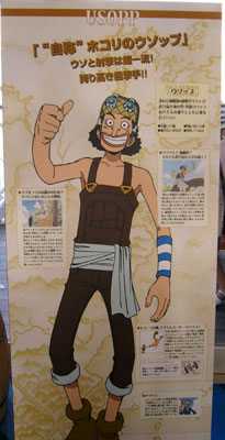 “自称”ホコリのウソップ