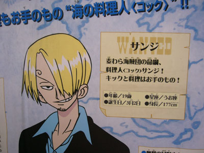 サンジさんへの愛故（笑）