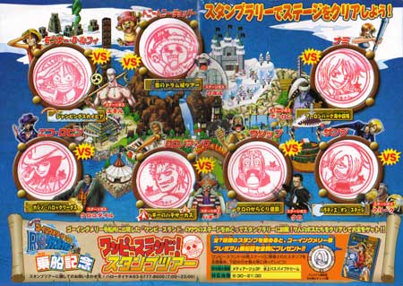 一番嬉しかったのは、乗船証引き換えチェックのスタンプがチビサンジだったことでした！（笑）