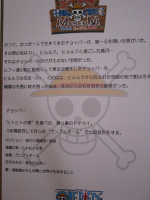 チョッパーの説明