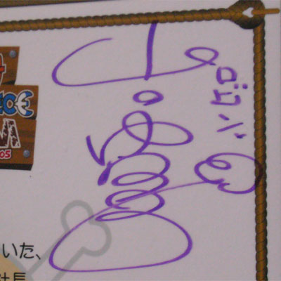 山口さん、丸い。