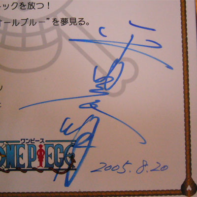 平田さーん！平田さーん！