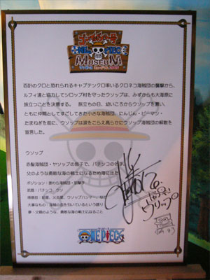 ウソップの説明