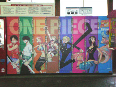 【江ノ島駅】にあったロッカー