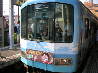 【江ノ電麦わら号】