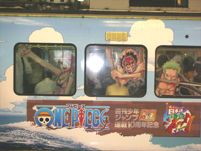 【江ノ電麦わら号】