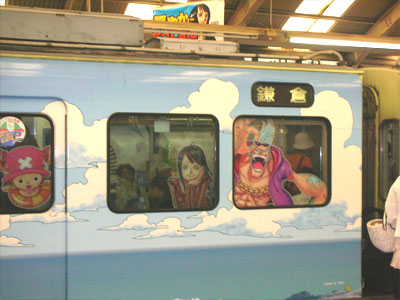 【江ノ電麦わら号】