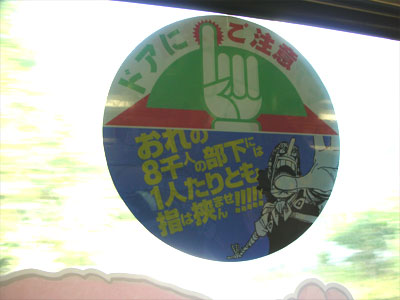 【江ノ電麦わら号】