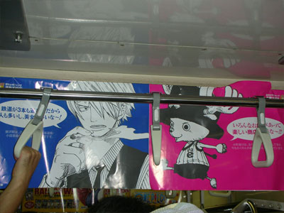 【江ノ電麦わら号】