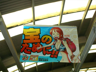 【藤沢駅】宝のために！！