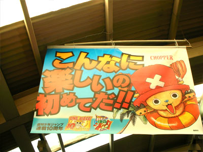 【藤沢駅】こんなに楽しいの初めてだ！