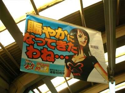 【藤沢駅】賑やかになってきたわね・・・