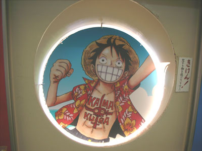 【藤沢駅】ルフィ