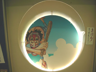 【藤沢駅】ウソプー