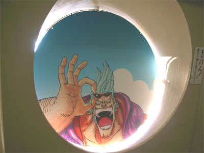 【藤沢駅】フランキー