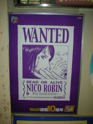 【藤沢駅】ロビンちゃん8千万ベリー