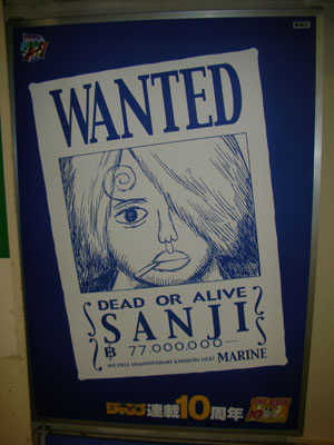 【藤沢駅】せせせせつねぇ・・・・っ！！！