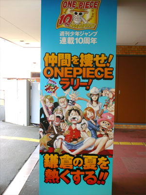 【鎌倉駅】ホームにあった柱です。