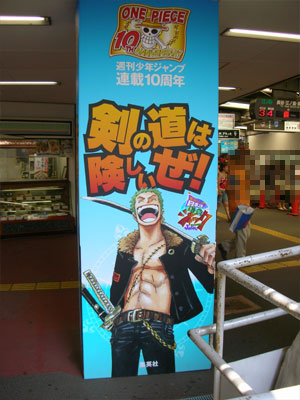 【鎌倉駅】剣の道は険しいぜ！