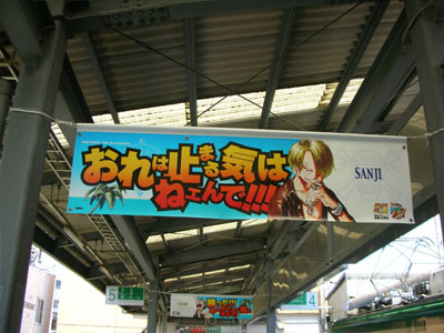 【鎌倉駅】俺は止まる気はねェんで！！！