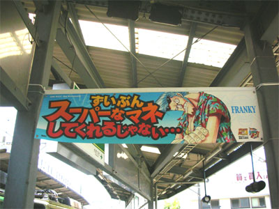 【鎌倉駅】ずいぶんスーパーなマネしてくれるじゃない・・・