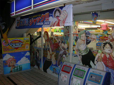 【ローソン】外観。