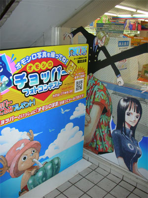 【ローソン】サンジさん＋αアップ