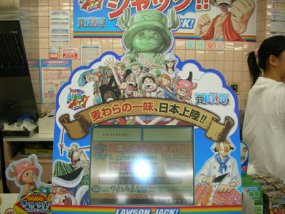 【ローソン】全体。