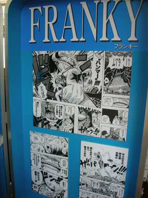 【スタンプラリー】江ノ島駅のフランキー