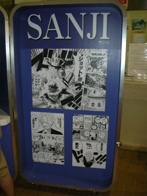 【スタンプラリー】藤沢駅のサンジさん