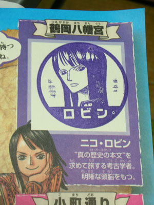 【スタンプラリー】ロビン