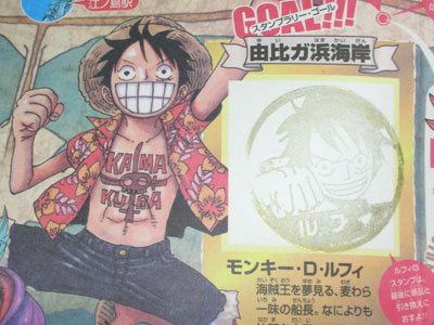 【スタンプラリー】ルフィ