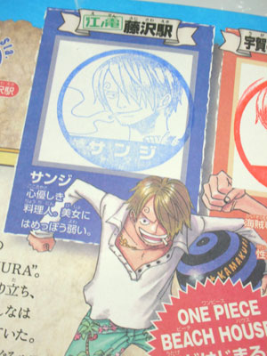 【スタンプラリー】サンジ