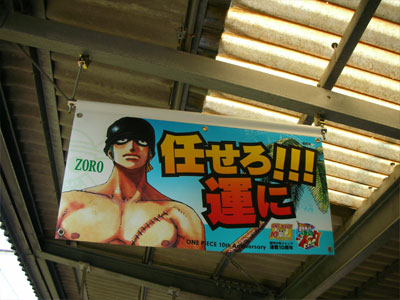 【由比ヶ浜駅】任せろ！！！運に