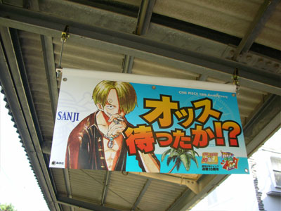 【由比ヶ浜駅】オッス　待ったか！？