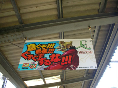 【由比ヶ浜駅】急ぐぞ！！！君達！！！ぐずぐずするな！！！