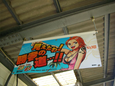 【由比ヶ浜駅】見えたわ！勝者の道・・・！！