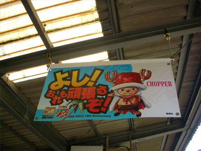 【由比ヶ浜駅】よし！おれも頑張るぞ！