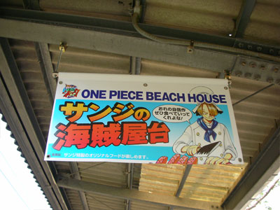 【由比ヶ浜駅】サンジの海賊屋台