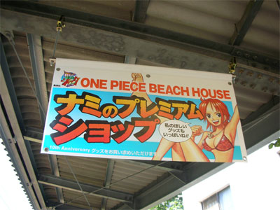 【由比ヶ浜駅】ナミのプレミアムショップ