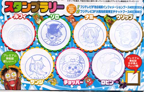 スタンプラリー 38kb