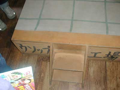 ウソップファクトリー 10kb